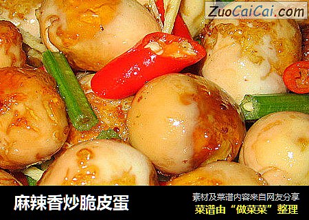 麻辣香炒脆皮蛋