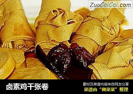 卤素鸡千张卷
