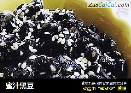 蜜汁黑豆