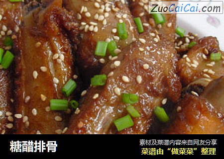 糖醋排骨