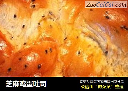 芝麻鸡蛋吐司