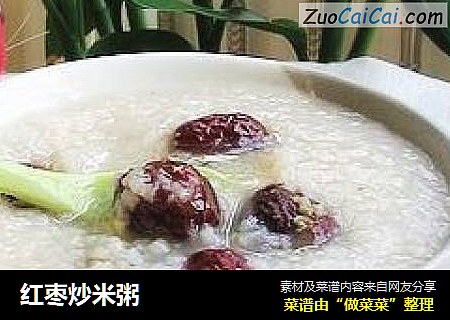 红枣炒米粥
