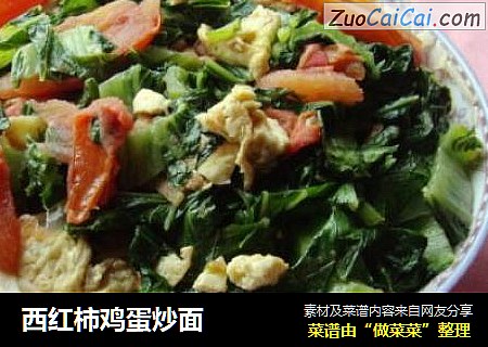 西红柿鸡蛋炒面