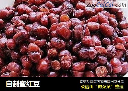 自制蜜红豆