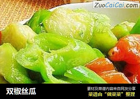 双椒丝瓜