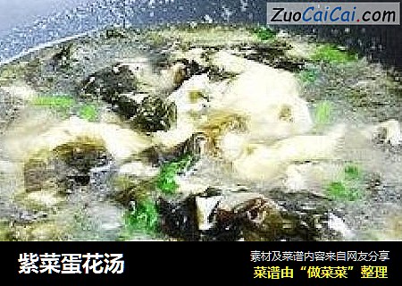 紫菜蛋花汤