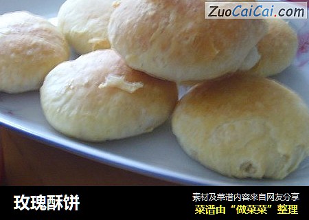 玫瑰酥饼