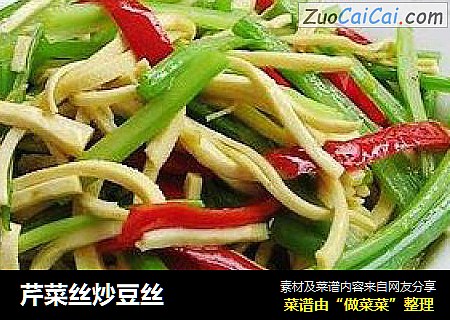 芹菜丝炒豆丝