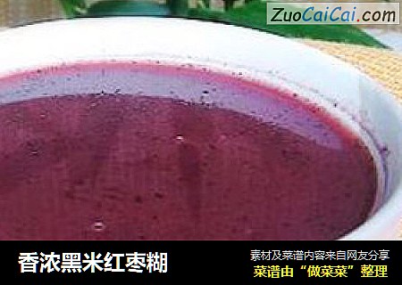 香浓黑米红枣糊