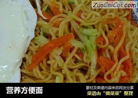 营养方便面