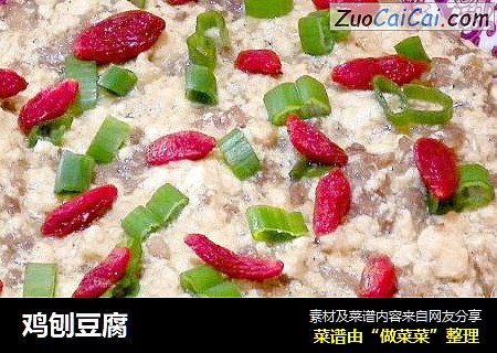 鸡刨豆腐