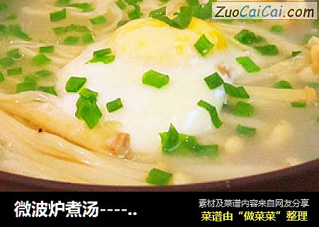 微波炉煮汤-----金菇蛋汤