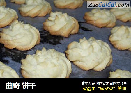 曲奇饼干