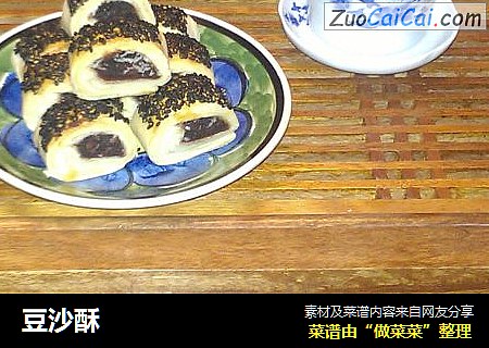 豆沙酥