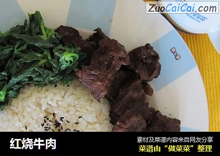 红烧牛肉