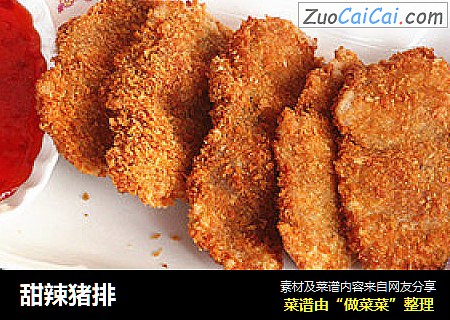 甜辣猪排
