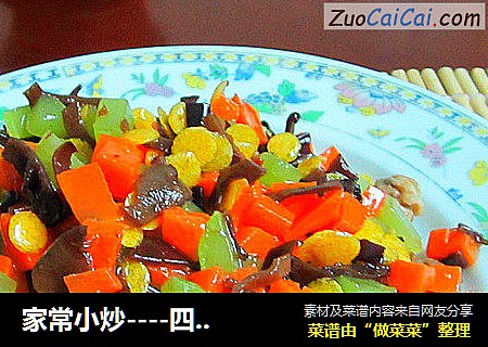 家常小炒----四素炒肉丁
