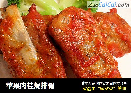 苹果肉桂焗排骨