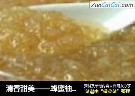 清香甜美——蜂蜜柚子茶
