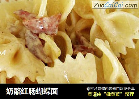 奶酪红肠蝴蝶面