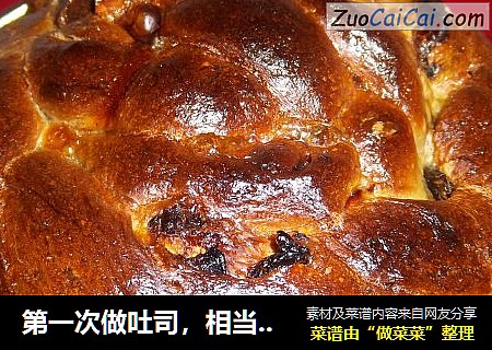 第一次做吐司，相当成功