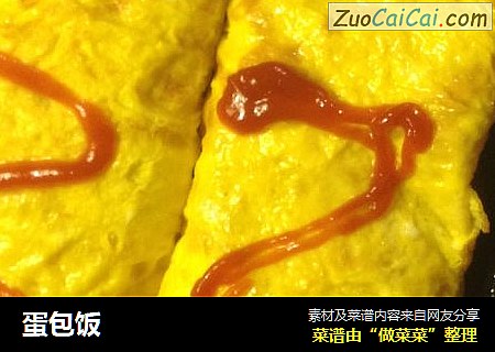 蛋包饭
