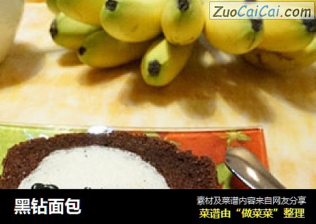 黑钻面包