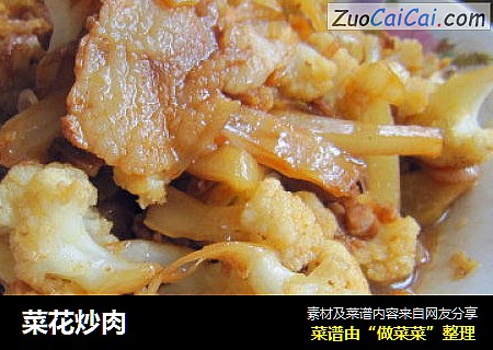 菜花炒肉