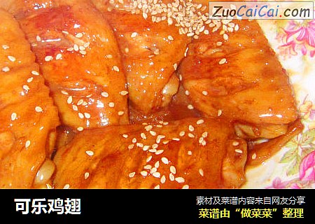 可乐鸡翅