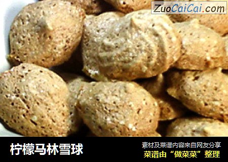 柠檬马林雪球