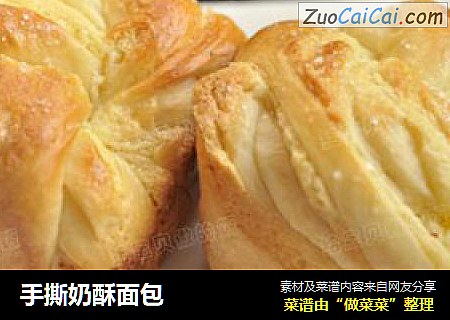 手撕奶酥面包