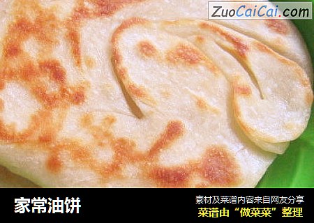 家常油饼