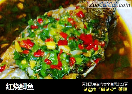 红烧鲫鱼