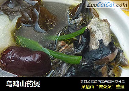 乌鸡山药煲