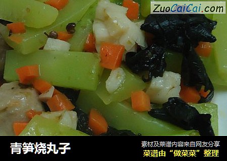 青笋烧丸子