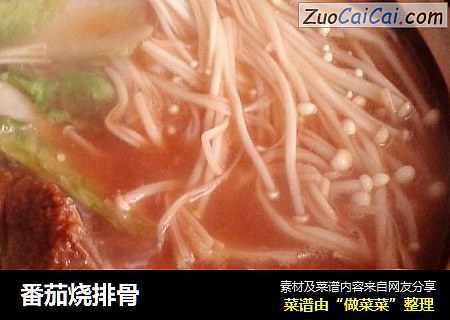 番茄烧排骨
