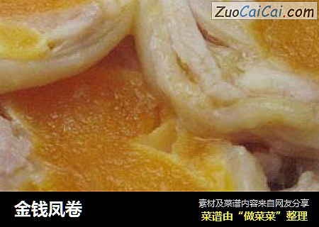金钱凤卷