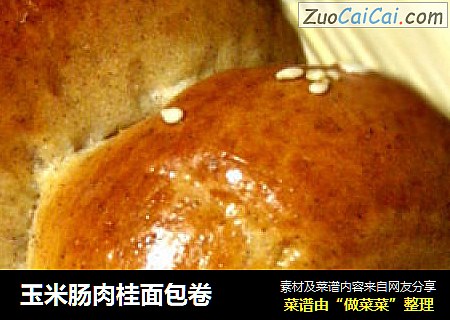 玉米肠肉桂面包卷