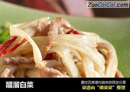 醋溜白菜
