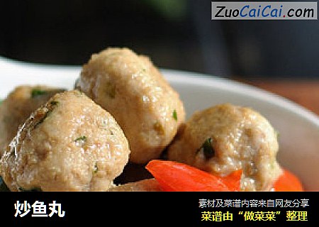 炒鱼丸