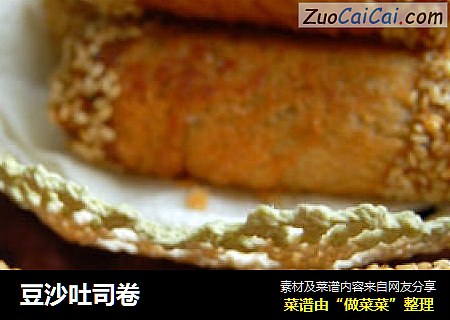 豆沙吐司卷