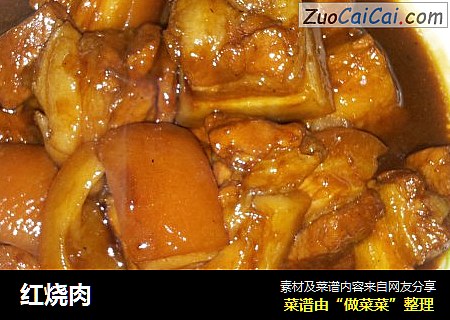 红烧肉