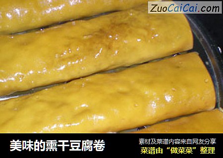 美味的熏干豆腐卷