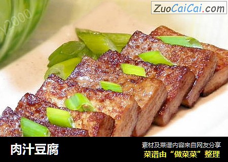 肉汁豆腐