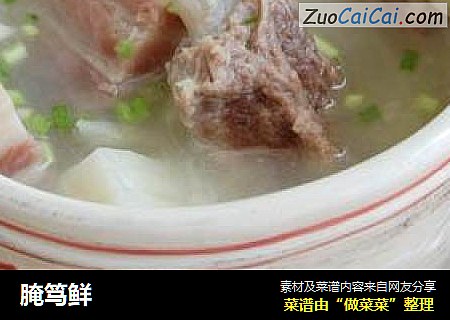 腌笃鲜