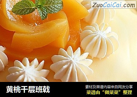黄桃千层班戟