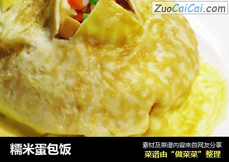 糯米蛋包饭