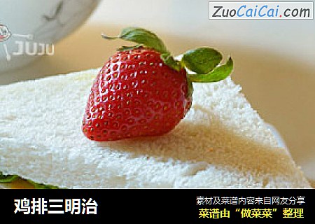 鸡排三明治
