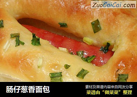 肠仔葱香面包
