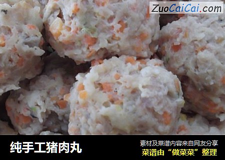 纯手工猪肉丸